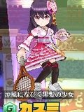 カスミ