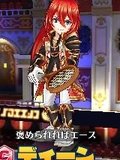 ディーン