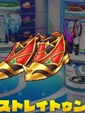 ストレイトゥン